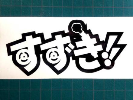 PutiMotor's tweet photo. ヤフオクで出ていた、各国内バイクメーカーの「ばくおん!!」風ステッカーが、かなり良い感じ！（≧∇≦） https://t.co/zTSqa5TqPA