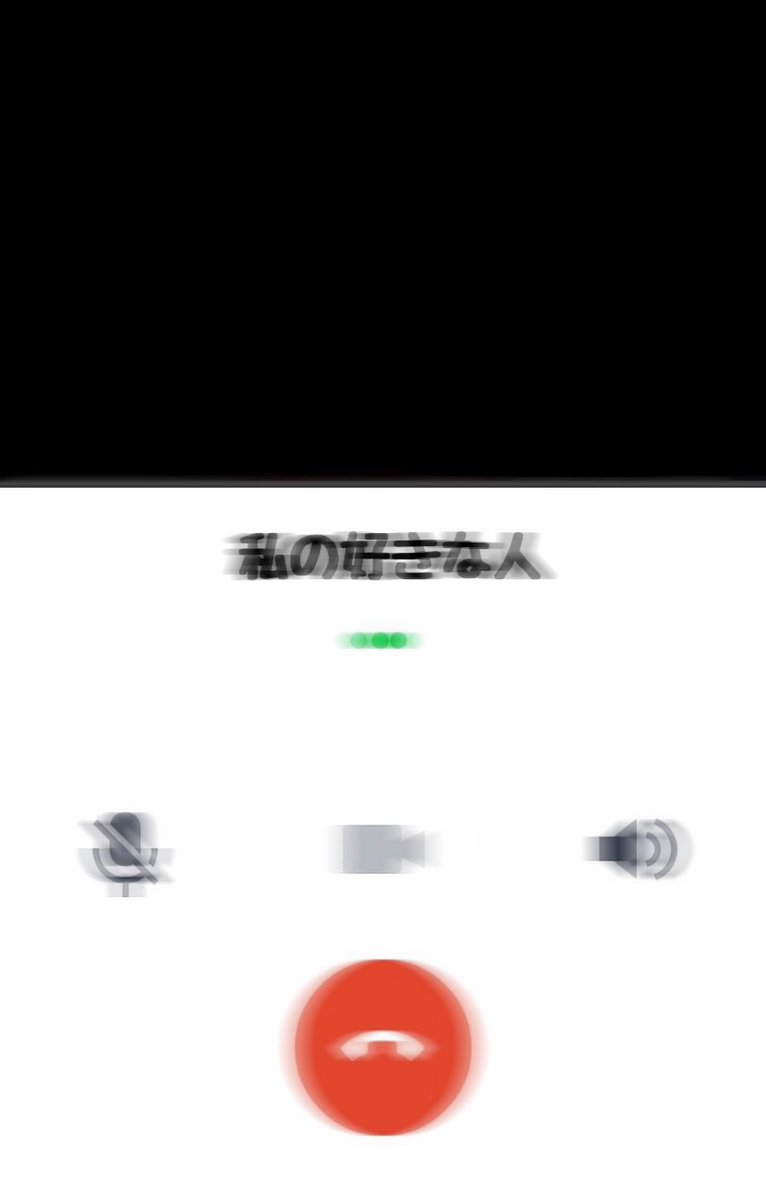 適当系女子 好きな人から電話来たら出るよねー 好きな人 電話 いいねした人全員フォローする 相互希望