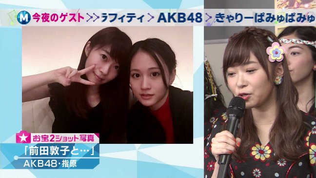 Idolpv 民放テレビ お宝ツーショット写真 前田敦子と指原莉乃 篠原涼子と向井地美音 ミュージックステーション Mステ ミニステ Akb48 まとめ T Co Xbl9ttrosb