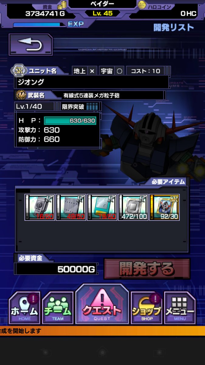 Sdガンダムストライカーズ