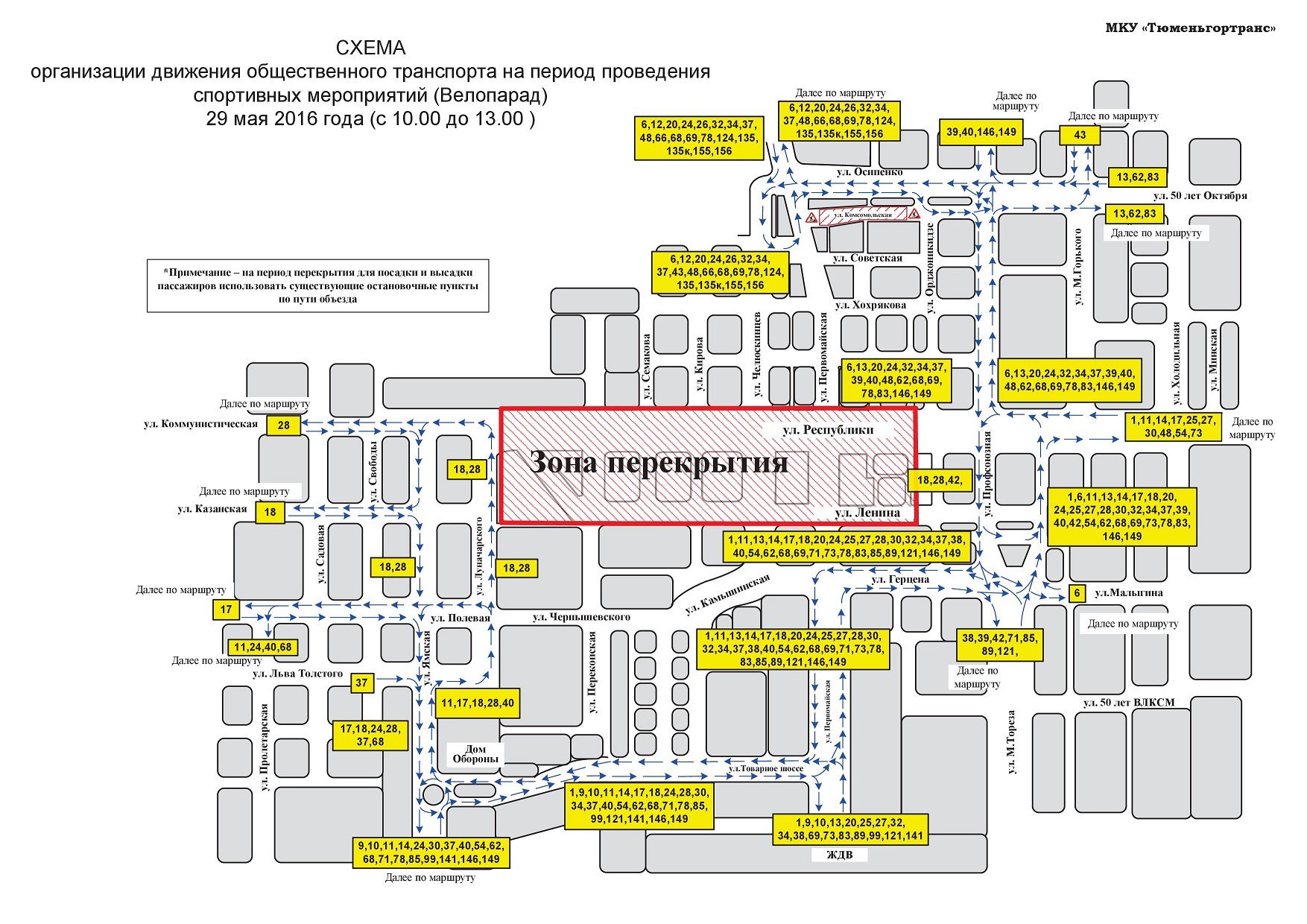 Тюмень схема. Тюмень дом обороны на карте. Оборона Тюмень район. Оборона Тюмень на карте. Район дом обороны Тюмень карта.