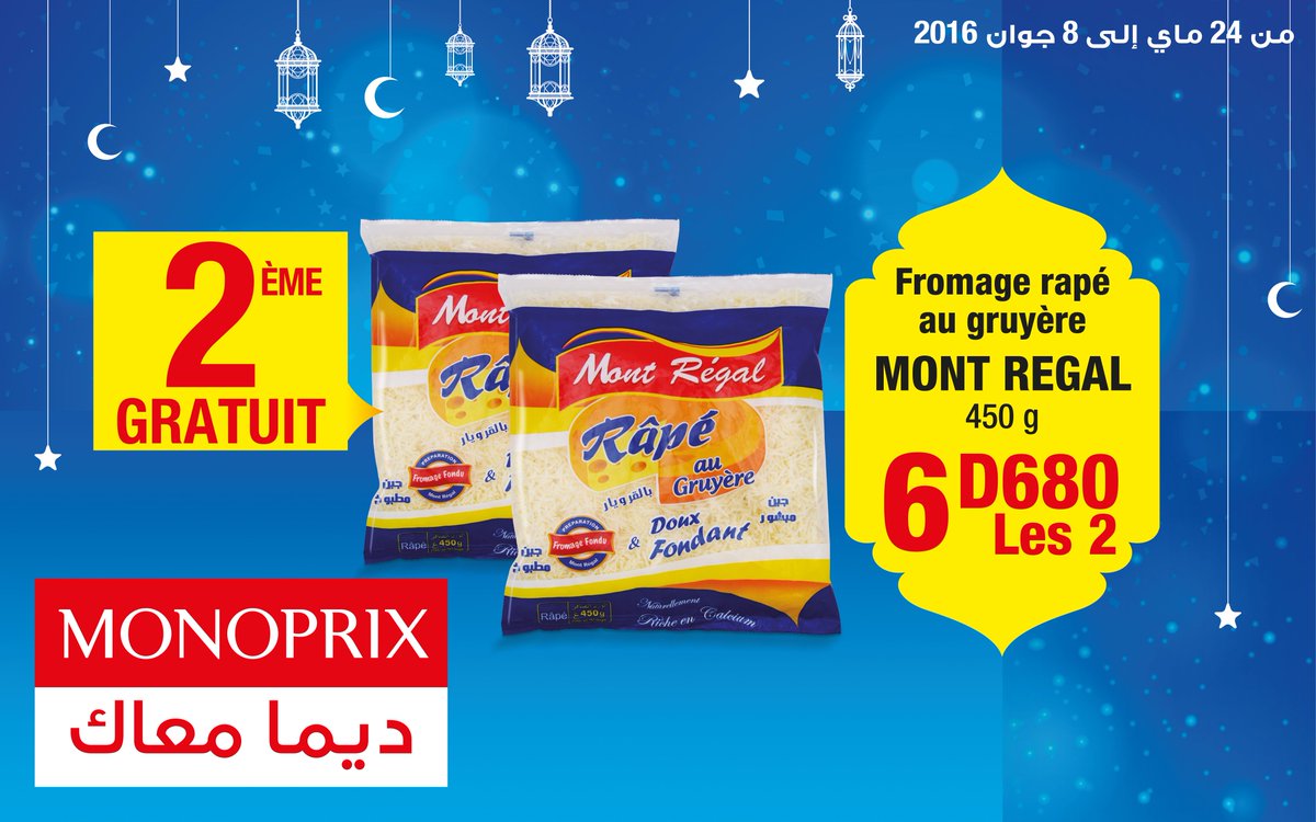 New and used regal boats for sale in usa. Tunisie Regal - Monoprix Tunisie Twitter પર 2 Paquets De Fromage Rape Mont Regal A Seulement 6 680dt Le 2eme Est Gratuit Monoprix Tunisie Dimam3ak