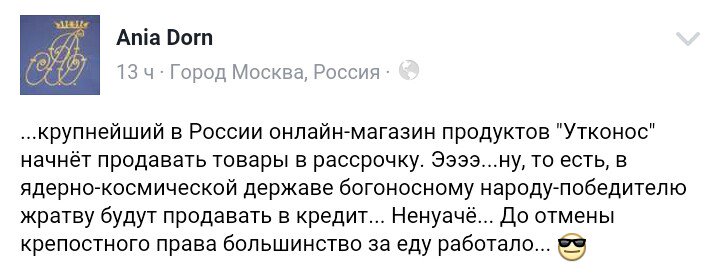 Россия хочет продлить продэмбарго до конца 2017 года - Цензор.НЕТ 4390