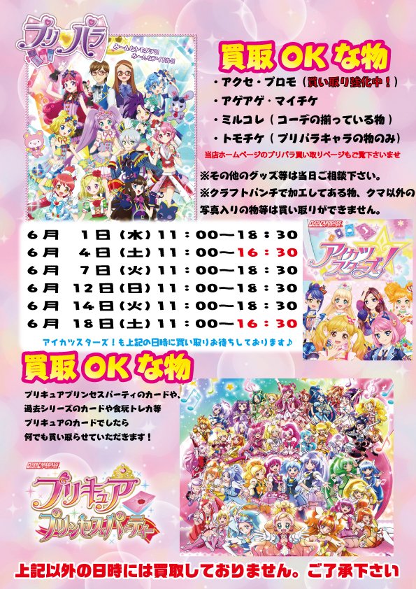 フルコンプ立川南口店(@fctachikawa_vg)/2016年5月 - Twilog (ツイログ)