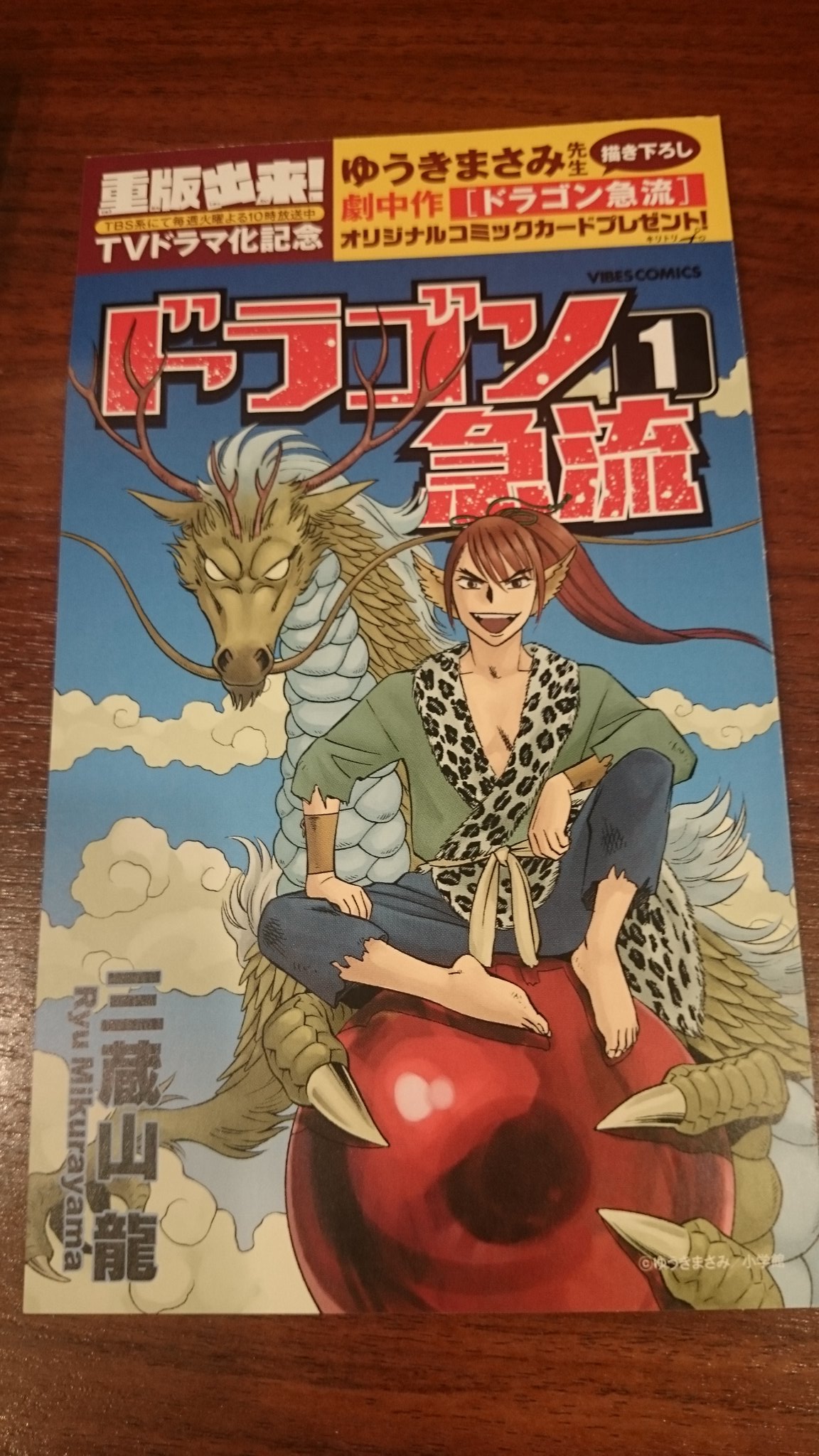 Atlan 薄暮のクロニクル買ってドラゴン急流のカードを貰う 重版出来 のキャンペーン 一部の店舗だけだし昨日からなので店員も承知してないのが多く言わないと貰えない Atlan 薄暮のクロニクル買ってドラゴン急流のカードを貰う 重版出来 のキャンペーン 一部の店舗だけだし昨日からなので店員も承知してないのが多く言わないと貰えない