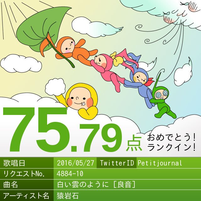 白い雲のようにのtwitterイラスト検索結果 古い順