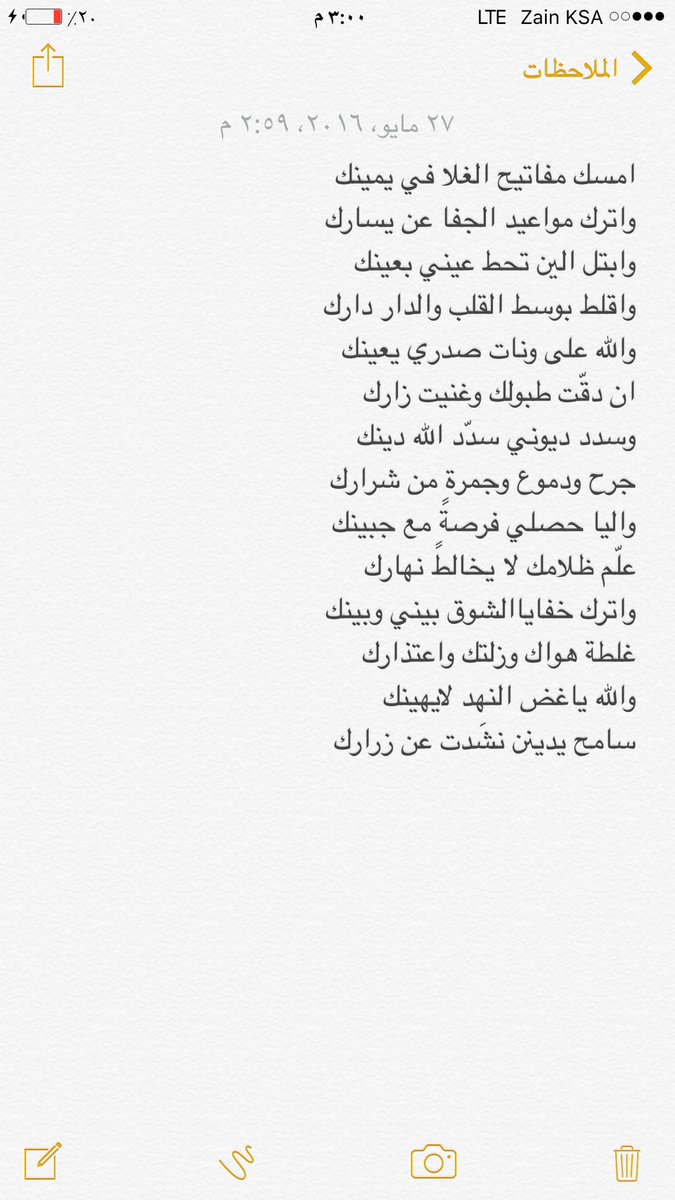 امسك مفاتيح الغلافي يمينك
واترك مواعيد الجفاء عن يسارك
وابتل ايلين تحط عيني بعينك
واقلط بوسط القلب والدار دارك