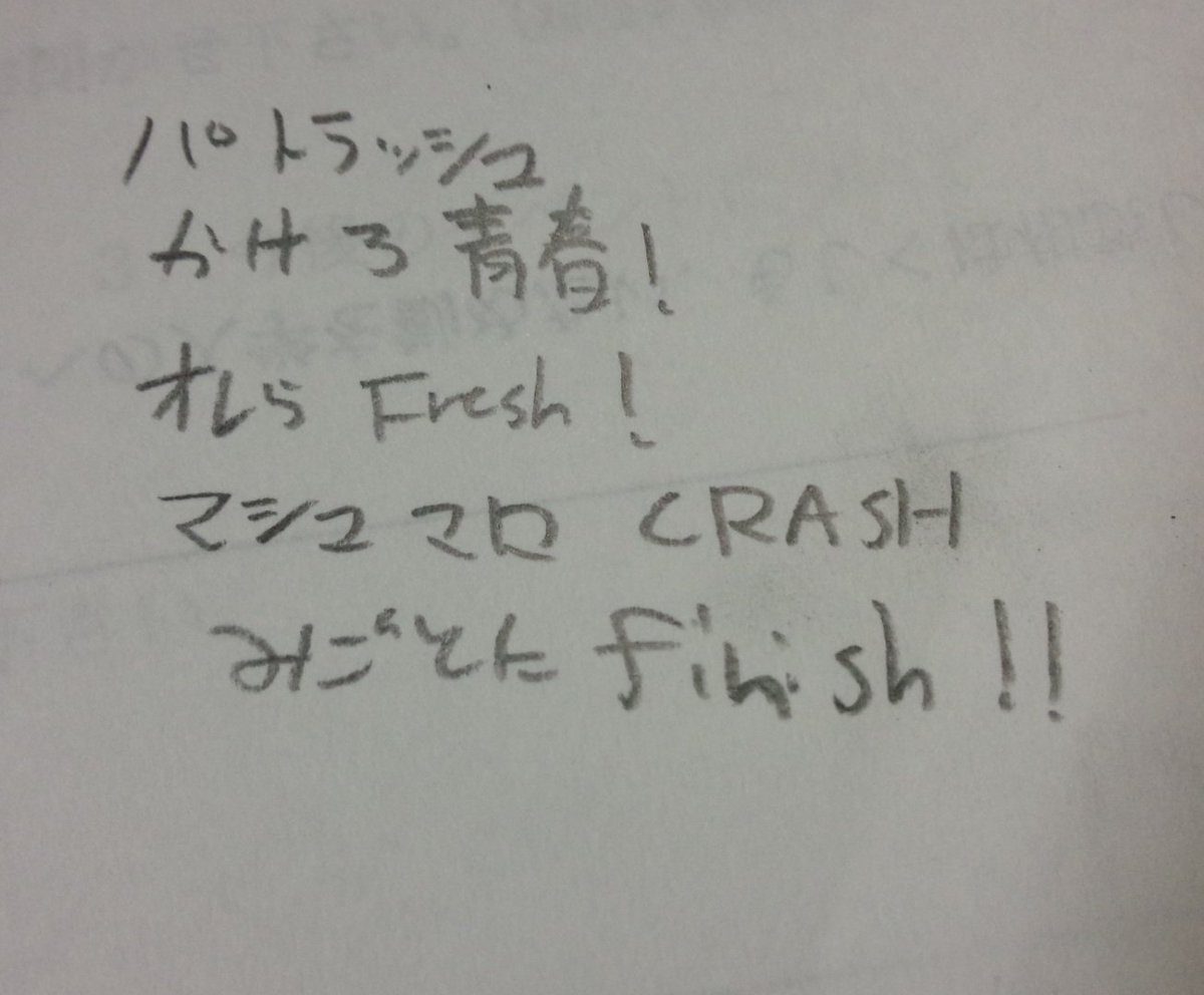 今村風子 今日学校で先生と パトラッシュ クレオパトラ ファラ王 を使って面白い短歌を詠むっていうゲームして先生が詠んだ短歌 三つ目は パトラッシュ のみ わたしには詠めないスタイルの短歌 もはやラップ