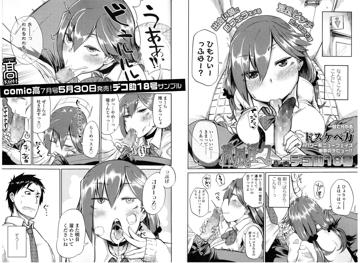 COMIC ア オ ハ. 