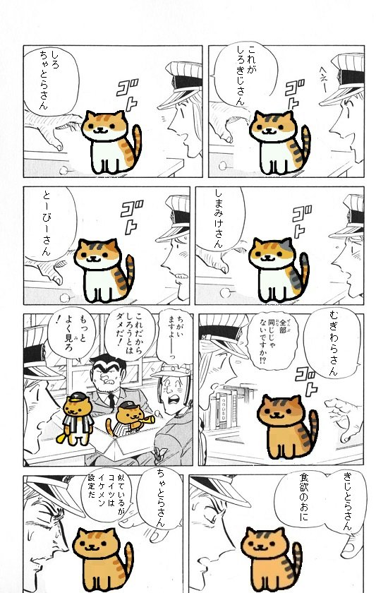 W がっちょ Tren Twitter 女 これがおそ松 こっちがカラ松 これが一松 男 全部同じじゃん 女 てめえ 表出ろ 男 これがしろきじさん これがしろちゃとらさん これがしまみけさん 女 全部同じじゃん 男 見分けつくまで1年かかった ねこあつめ W がっちょ Tren Twitter 女 これがおそ松 こっちがカラ松 これが一松 男 全部同じじゃん 女 てめえ 表出ろ 男 これがしろきじさん これがしろちゃとらさん これがしまみけさん 女 全部同じじゃん 男 見分けつくまで1年かかった ねこあつめ