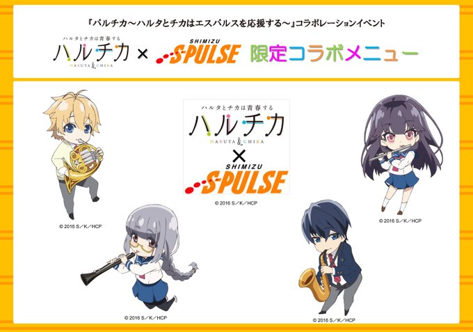 Popular Tweets Of ハルチカ公式 3 Whotwi Graphical Twitter Analysis