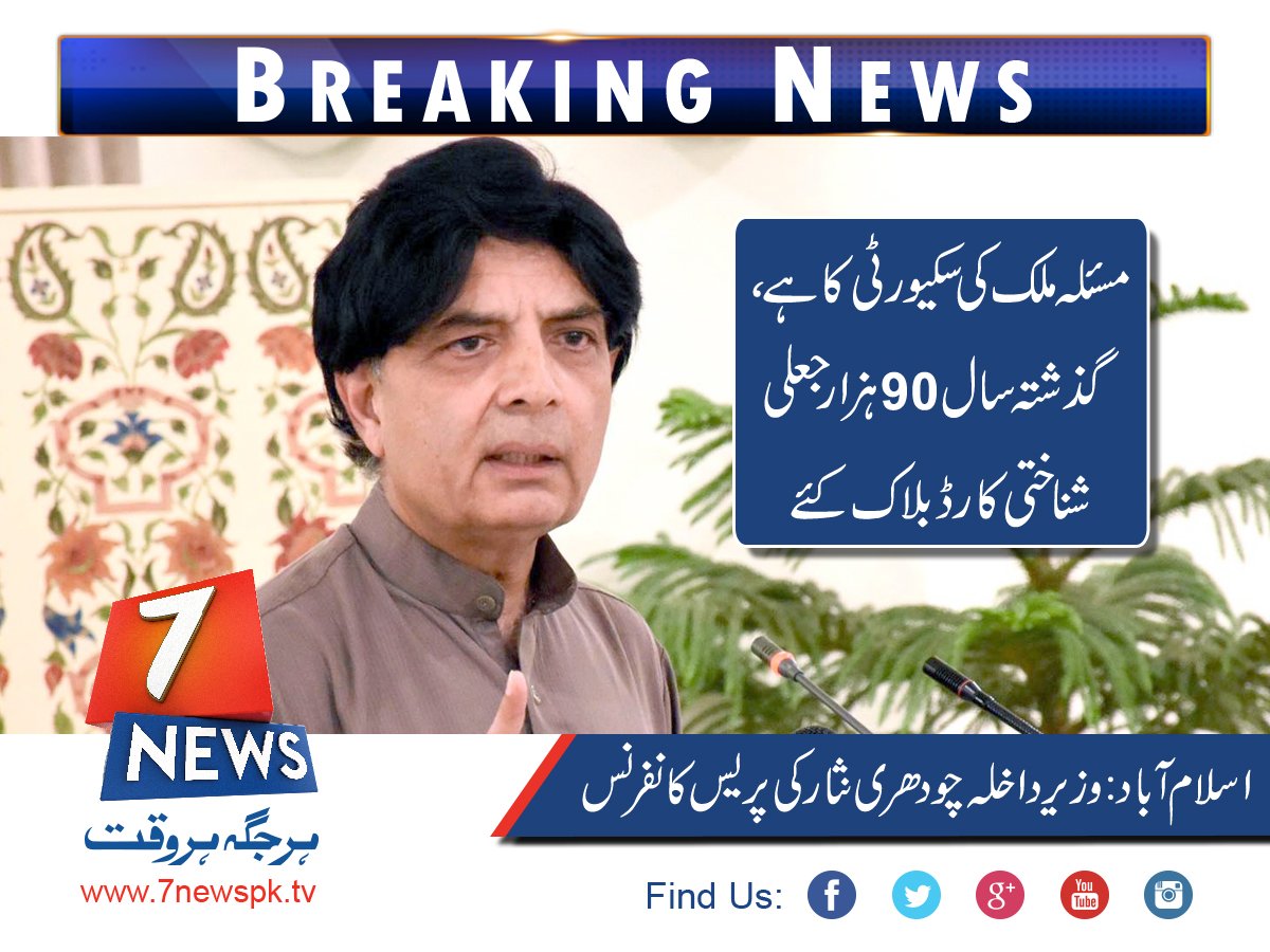 Pmln_Tv's tweet photo. https://t.co/yku8EM9K61
