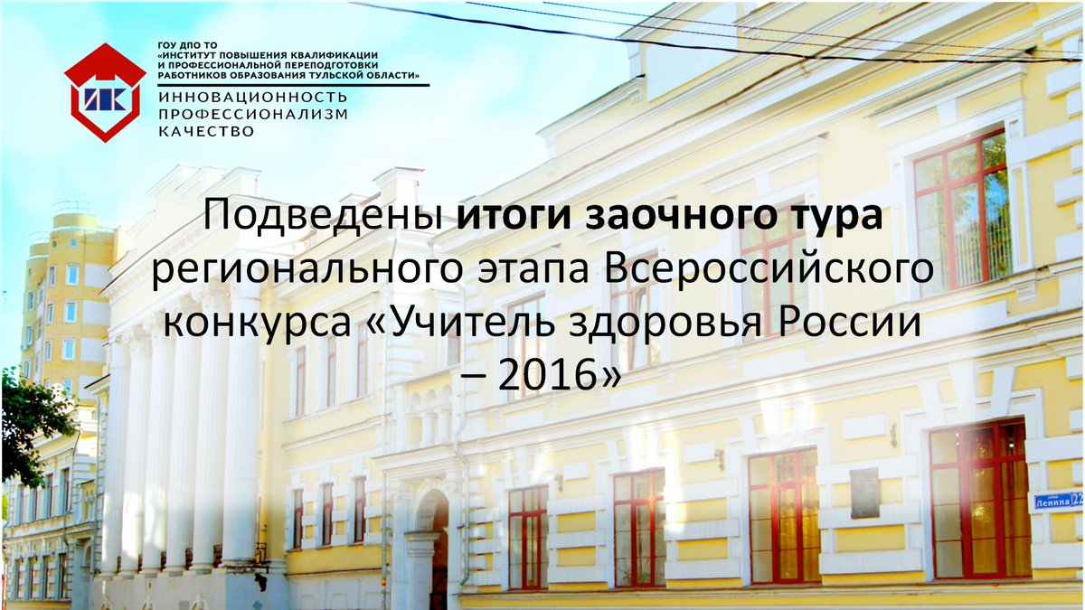 ipk_tula's tweet image. @min_obr_to @AASheveleva @ostashko10