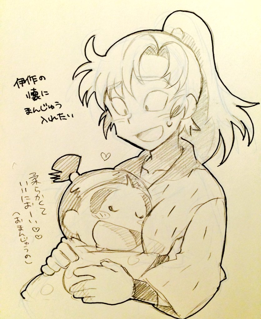 伊作と仙蔵の懐に饅頭詰めてぎゅーしたい 