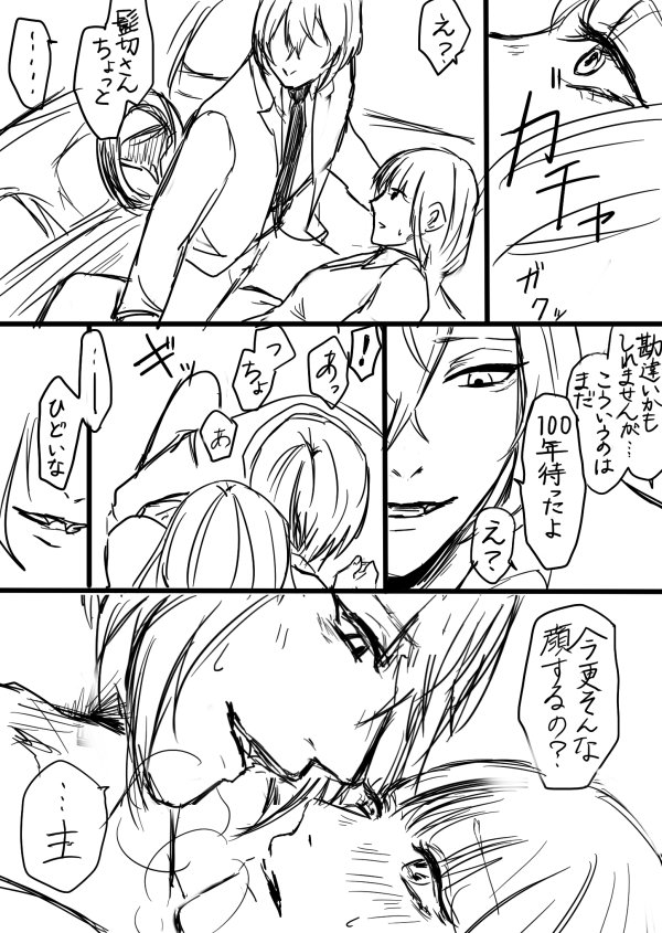 @Tl18Touken 
髭さに。※転生現代モノ/ちょっといかがわしい
前世が審神者だと初めてもカーセッ…になっちゃうらしい。 