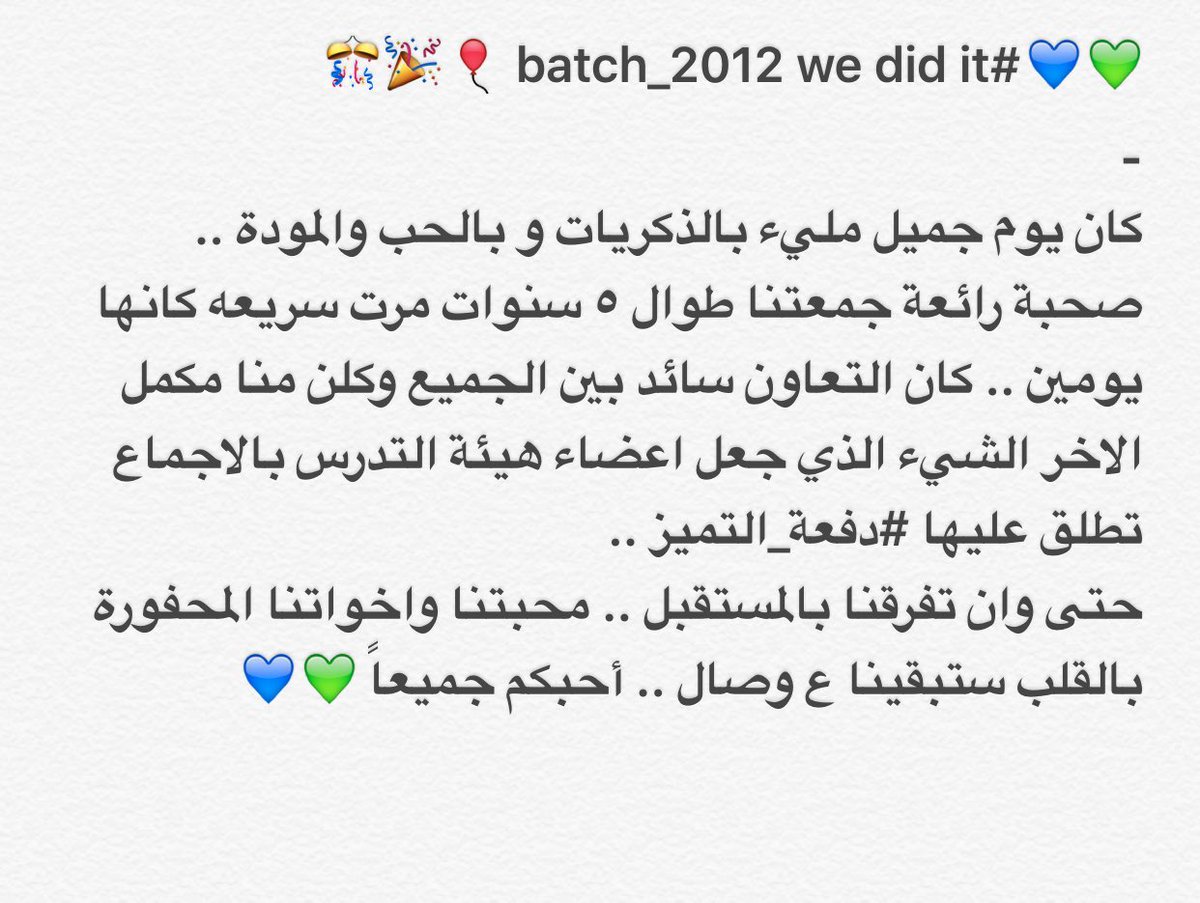 phdmoos's tweet image. #cocp #kfu #batch_2012 💚💙🎊🎈🎉