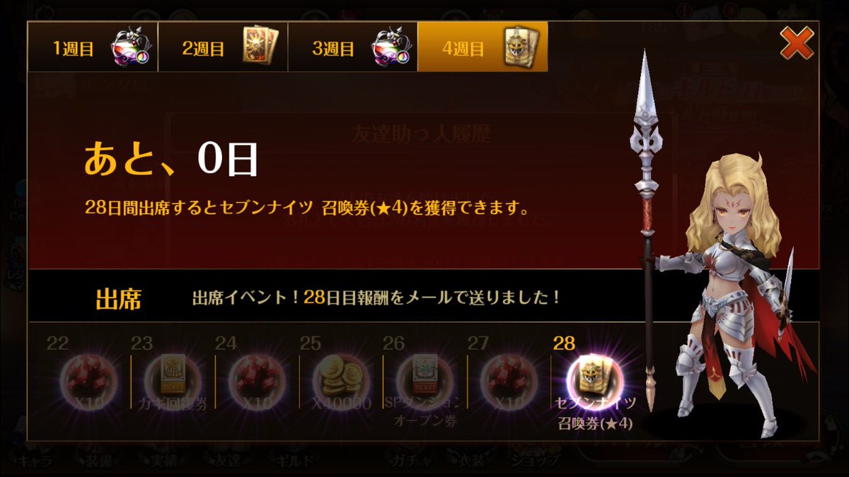 セブンナイツ召喚券 Twitter Search セブンナイツ召喚券 Twitter Search