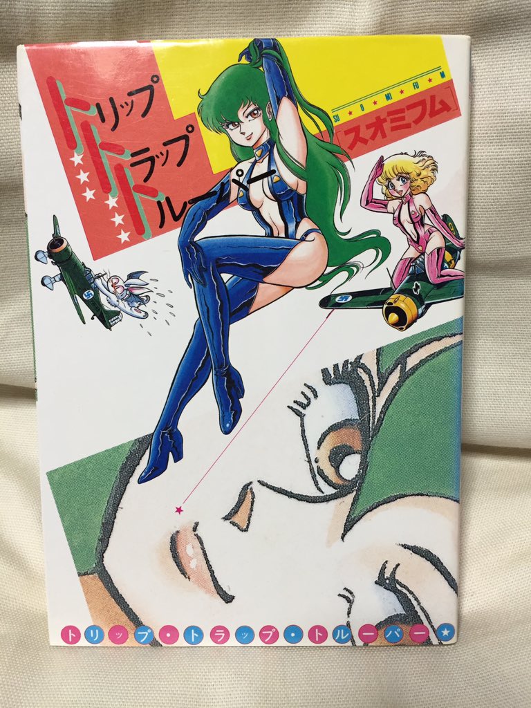 日本出版社 トリップ・トラップ・トルーパー スオミフム 日本出版社 トリップ・トラップ・トルーパー スオミフム Amazon.co.jp