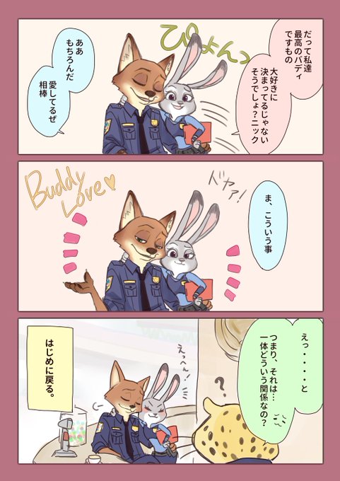 ニクジュディのtwitterイラスト検索結果 古い順