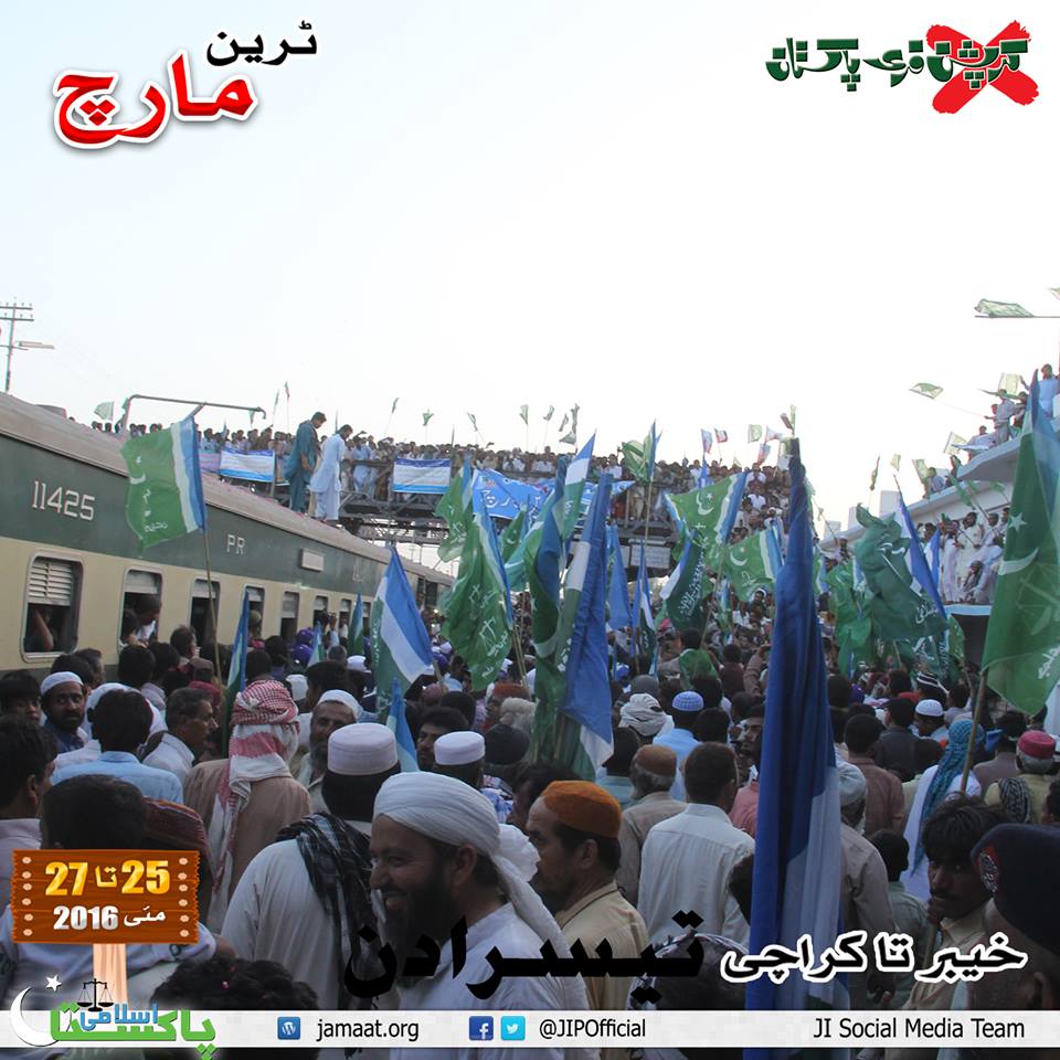JIPOfficial's tweet photo. حیدرآباد : اسٹیشن پرعوام کا جم غفیرکرپشن فری پاکستان ٹرین مارچ کا عظیم الشان استقبال
#JIPExposingCorruption https://t.co/7JS2z8sOob