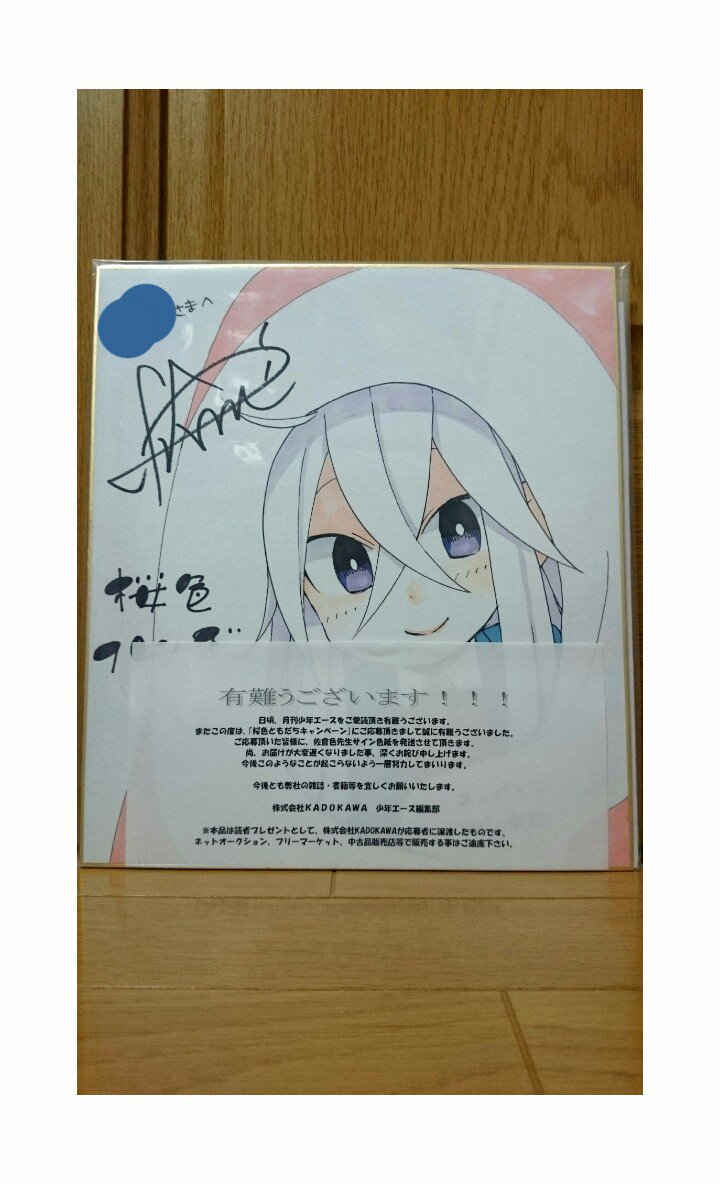とある新人漫画家に 本当に起こったコワイ話 佐倉色 の作品中に登場するweb関連情報まとめ 2ページ目 Togetter