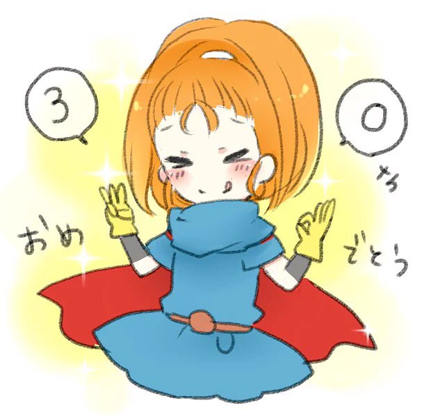 #DQ30th 間に合った!!落書きですが、大好きなバーバラちゃんで…ドラクエ30周年おめでとう!小学生の頃からずっと好きだ!!!これからも永遠に大好きだーー!!!!✨✨ 