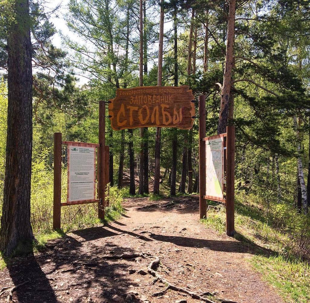 Заходим.. #красноярск