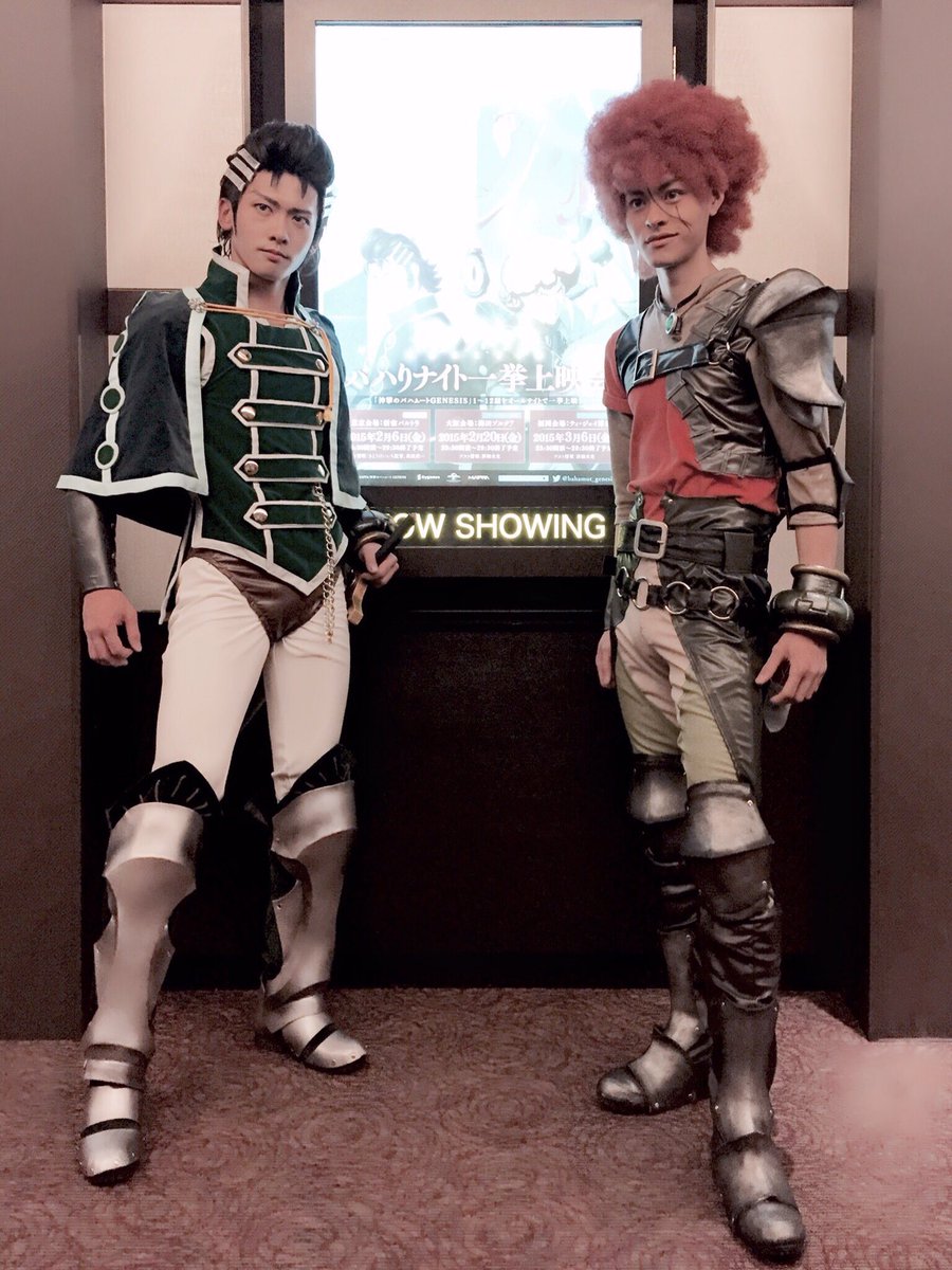 及川 洸 V Twitter 振り返り 新宿バルト9で行われた 神撃のバハムート Genesis 一挙上映会 バハりナイト コミケでは インフル落ちした宇田くんのファバロ レオーネと及川のカイザル リドファルドで ミ ˇdˇ 嬉 バハジェネ 及川 洸 V Twitter 振り返り 新宿バルト9で行われた 神撃のバハムート Genesis 一挙上映会 バハりナイト コミケでは インフル落ちした宇田くんのファバロ レオーネと及川のカイザル リドファルドで ミ ˇdˇ 嬉 バハジェネ