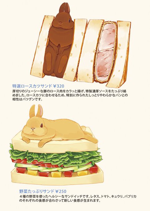 「サンドイッチ」のTwitter画像/イラスト(新着｜RT&Fav:50)｜17ページ目
