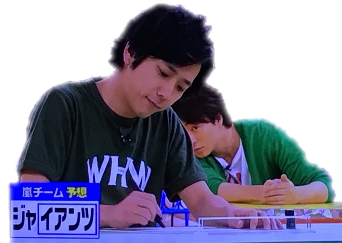 ま ぐ か ず あれ ニノ 左利きなのに 右で ペン書いてる ペンとかだったら右利きなんかな あ 翔さん 覗いています笑 ま ぐ か ず あれ ニノ 左利きなのに 右で ペン書いてる ペンとかだったら右利きなんかな あ 翔さん 覗いています笑