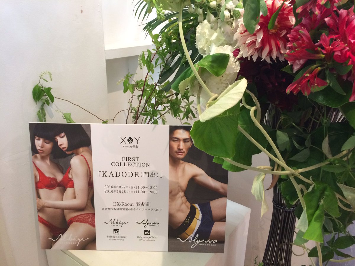 ayumisaotome's tweet photo. #albage のFIRST COLLECTION "KADODE(門出)" の展示会にお邪魔してきました👙❤️
全部素敵で、かわいくて、理想のつけ心地✨
albage.jp https://t.co/XbvMaSxzof