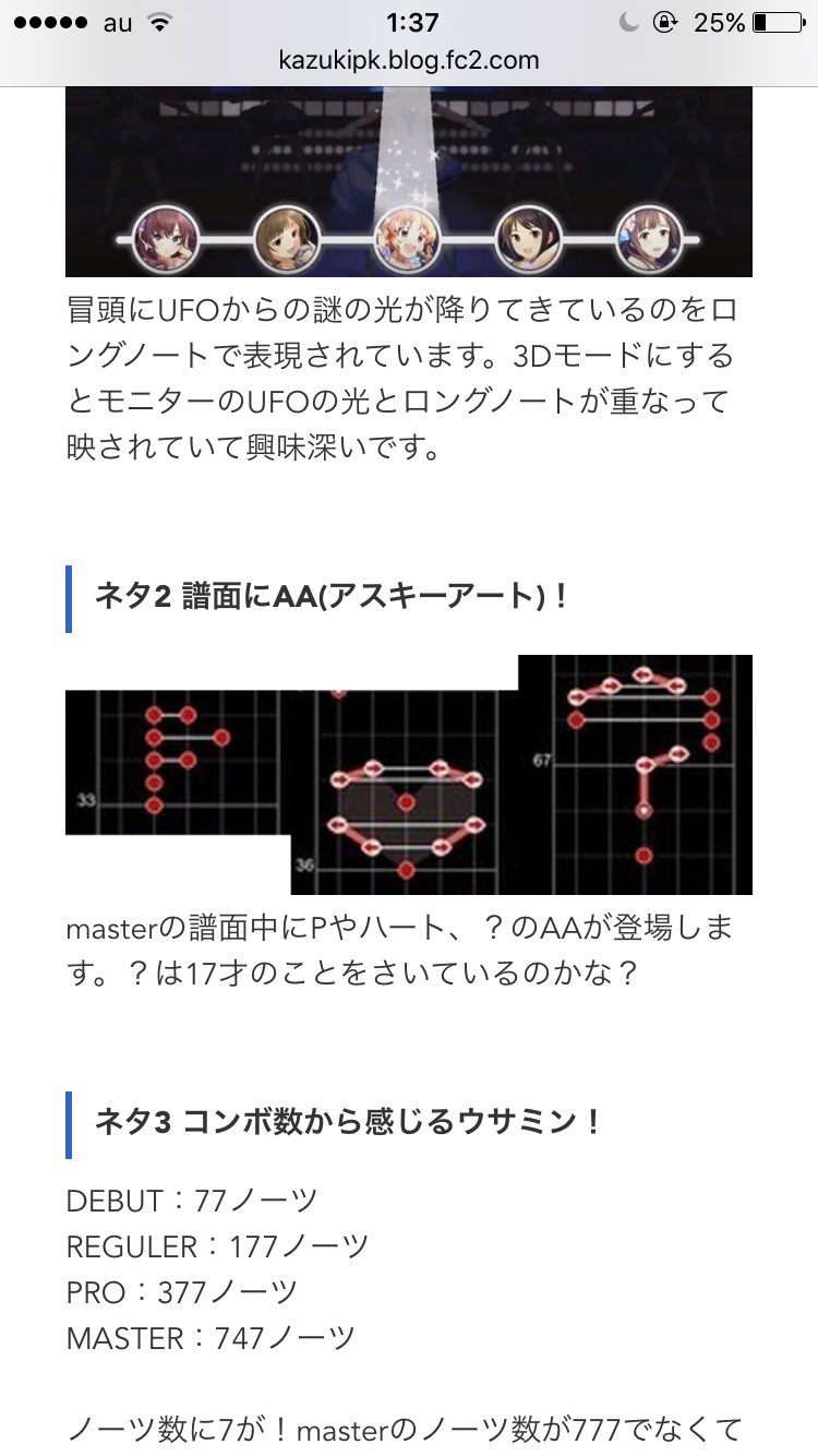 Mairo メルヘンデビューの譜面に 組み込まれてるの初めて知った 最初の謎の間は引いてるからとかね