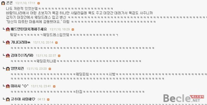 온라인게임속의 흔한 거지 | 인스티즈