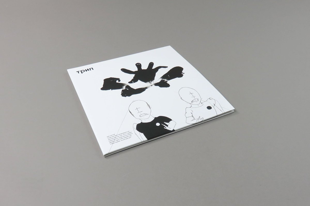 bleep's tweet image. .@NinaKraviz present the concept album When I Was 14 feat @AphexTwin @bjarkirunar + more.
bleep.com/release/72125-…