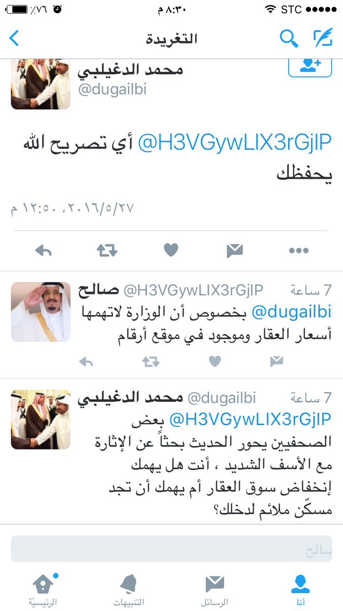 mono3ate's tweet photo. @argaam  #خبراء_شاهي_التلقيمة  #رسوم_الأراضي #مقاطعه_منتجات_العقاريين #تجار_التراب
وهنا النفي اوضح ليه مصرين انتم ؟؟ https://t.co/s9q2P9ErYj