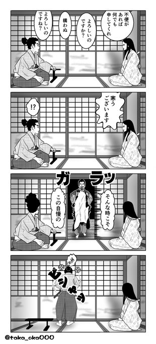 真田丸 を含むマンガ一覧 リツイート順 3ページ ツイコミ 仮 真田丸 を含むマンガ一覧 リツイート順 3ページ ツイコミ 仮