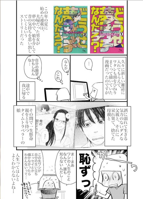 海野つなみ Uminotsunami さんのマンガ一覧 古い順 12ページ ツイコミ 仮 海野つなみ Uminotsunami さんのマンガ一覧 古い順 12ページ ツイコミ 仮