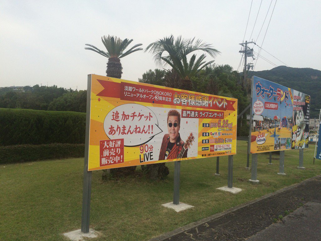 虹が出た 淡路島アイドルフェス1日目で伝説生まれすぎ 入れない 人いない 寒い 音かぶる Vipとは Togetter