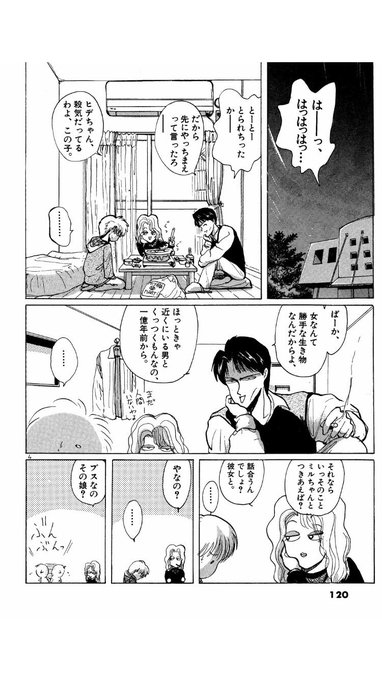 山田玲司 Yamadareiji さんの漫画 57作目 ツイコミ 仮