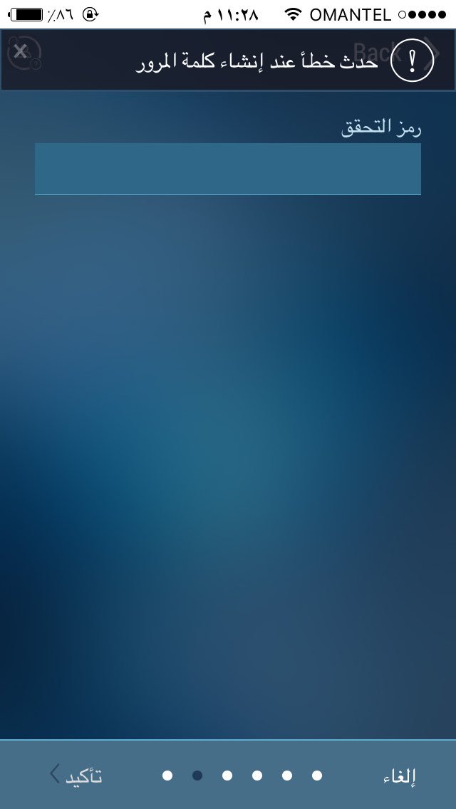 شو المشكله ؟ حاولت اسجل ف البرنامج اكثر من مره ونفس هالشي يظهر لي غيرت كلمة المرور اكثر من مره
<a href="/Omantel/">Omantel عمانتل</a>