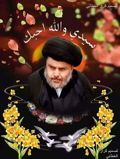 تعال اجنودك احنه وانت قائد
يربان السفينه اعظم مجاهد
أنت أبن الصدر ما حاجه شاهد
يتامه بغيبتك يم بابك أنوح..#