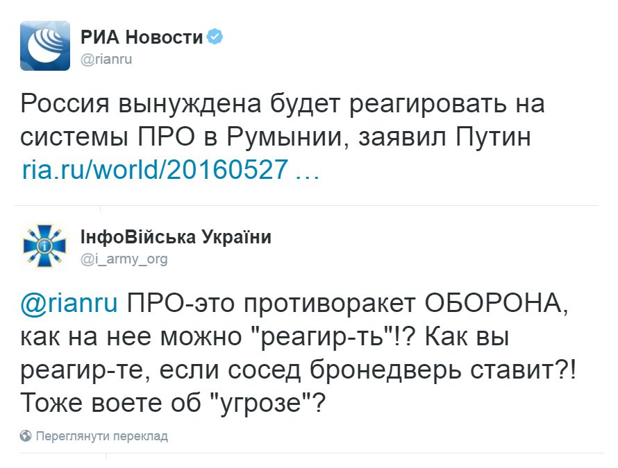 Обмен Савченко не имеет отношения к Минским соглашениям, - Путин - Цензор.НЕТ 6487