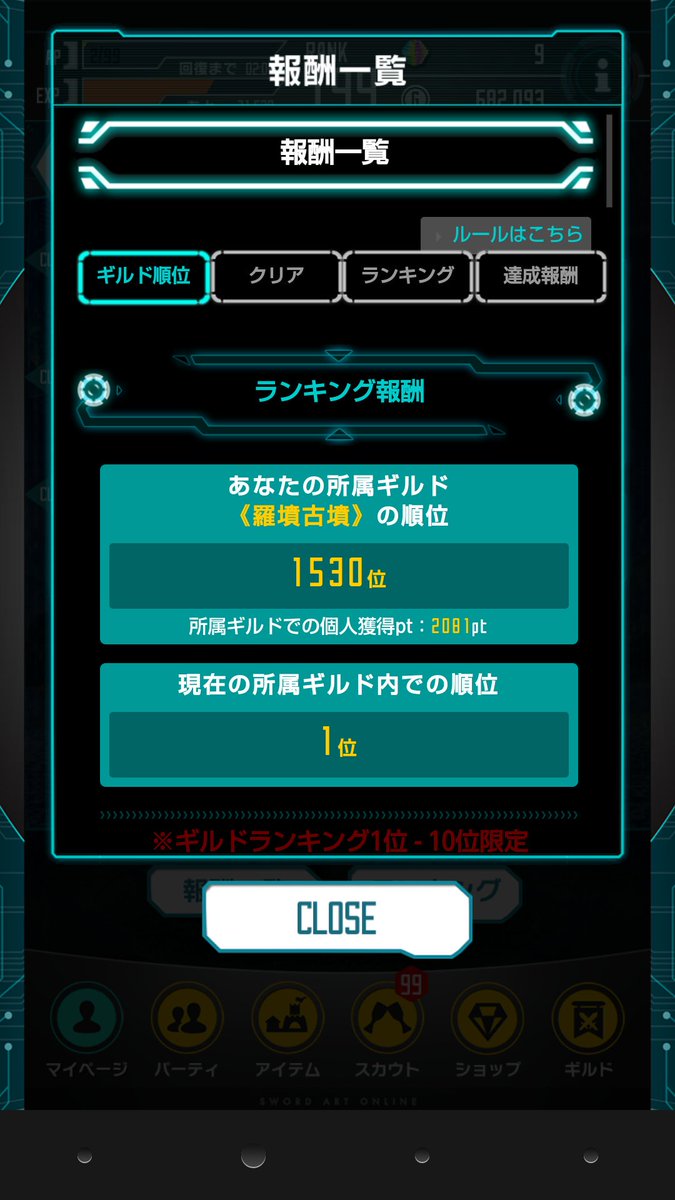 2106bpm つとむびーぴーえむ ふむ ソードアートオンライン コードレジスタ