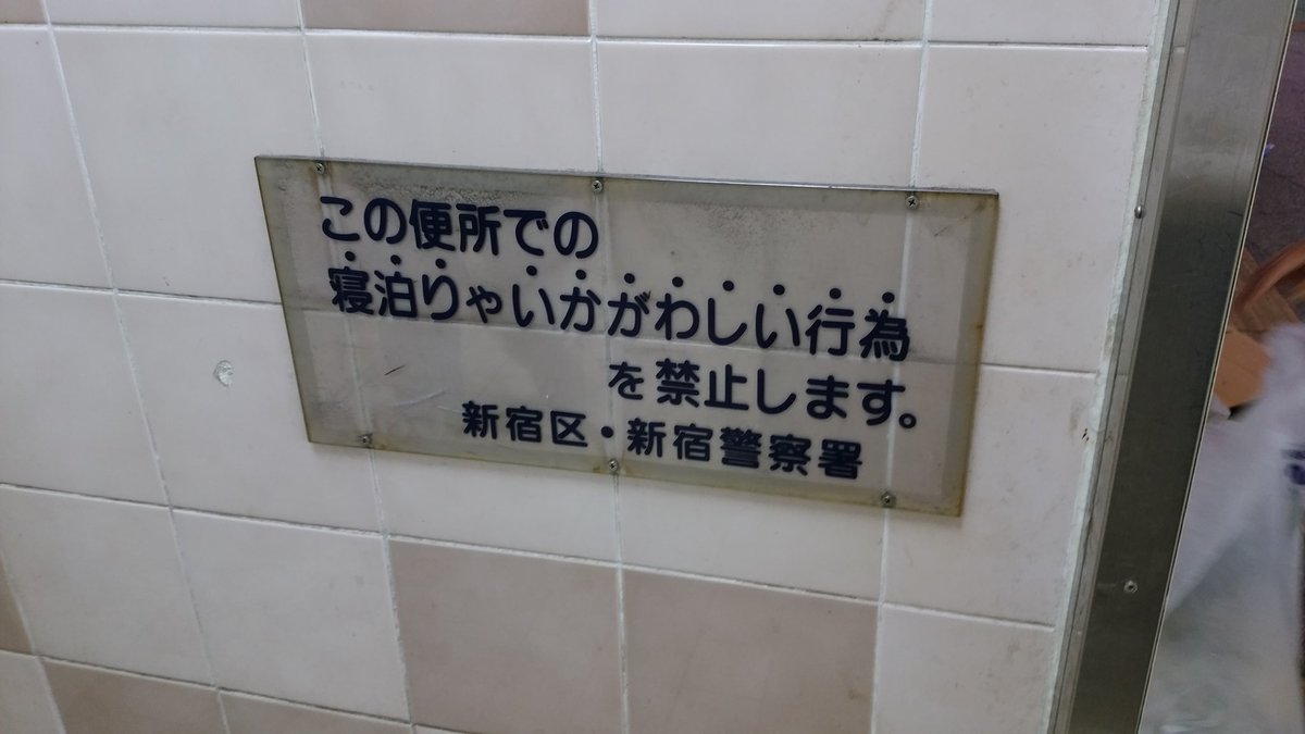 いかがわしい行為 Twitter Search