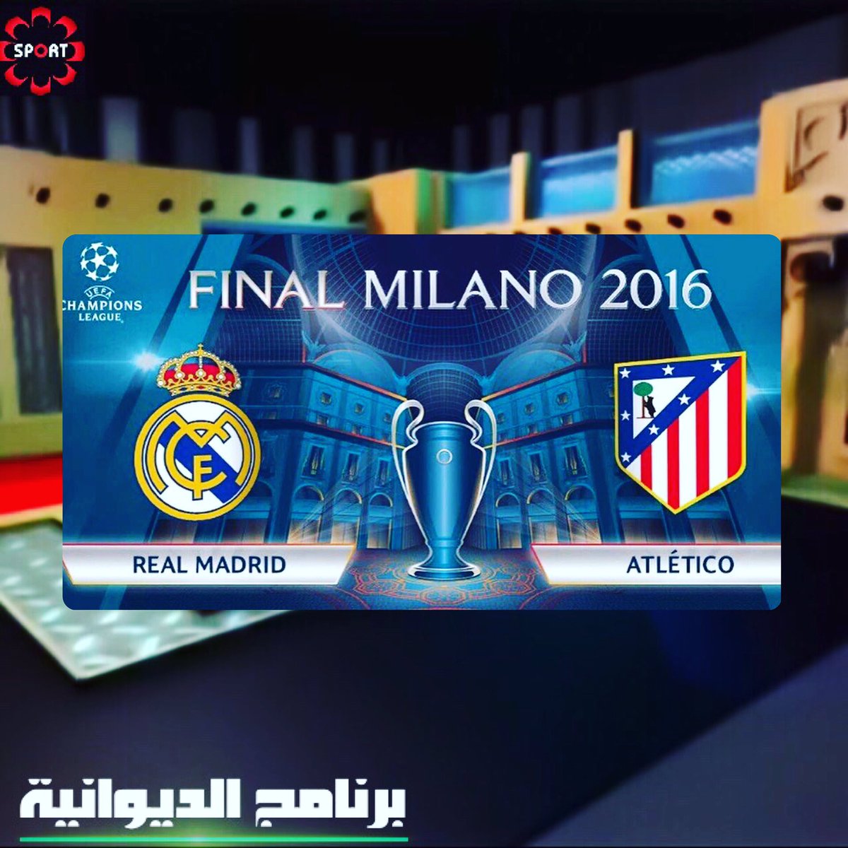 Dktv3's tweet photo. من سيكون بطل دوري ابطال اوروبا ؟
ريال مدريد vs اتلتيكو مدريد .. #توقعاتكم 🏆 https://t.co/I8PVnLZW6w