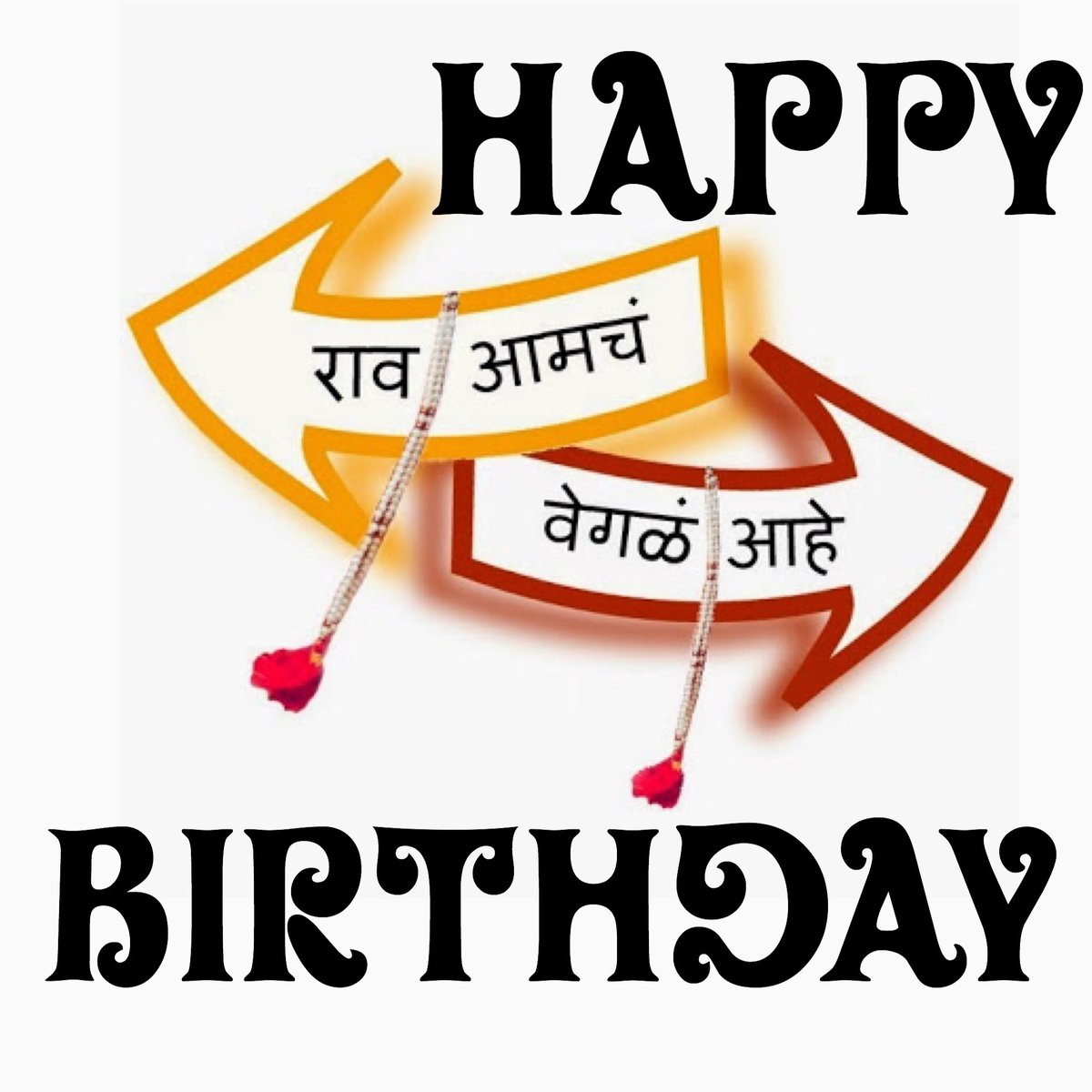 मराठीचिये नगरी tweet media