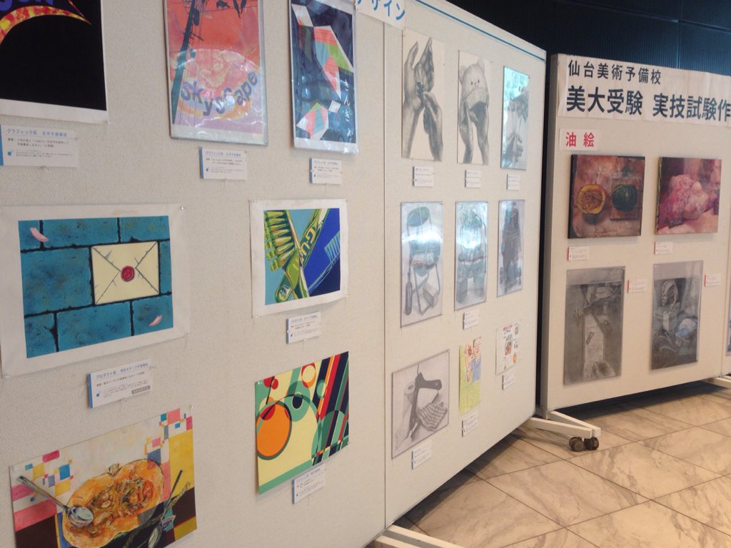 仙台美術研究所 せんだいメディアテーク1fにて まもなく始まります 全国美術系進学説明会 出席校一覧 秋田公立美術大学 京都嵯峨芸術大学 京都嵯峨芸術大学短期大学部 京都精華大学 京都造形芸術大学 桑沢デザイン研究所 城西国際大学