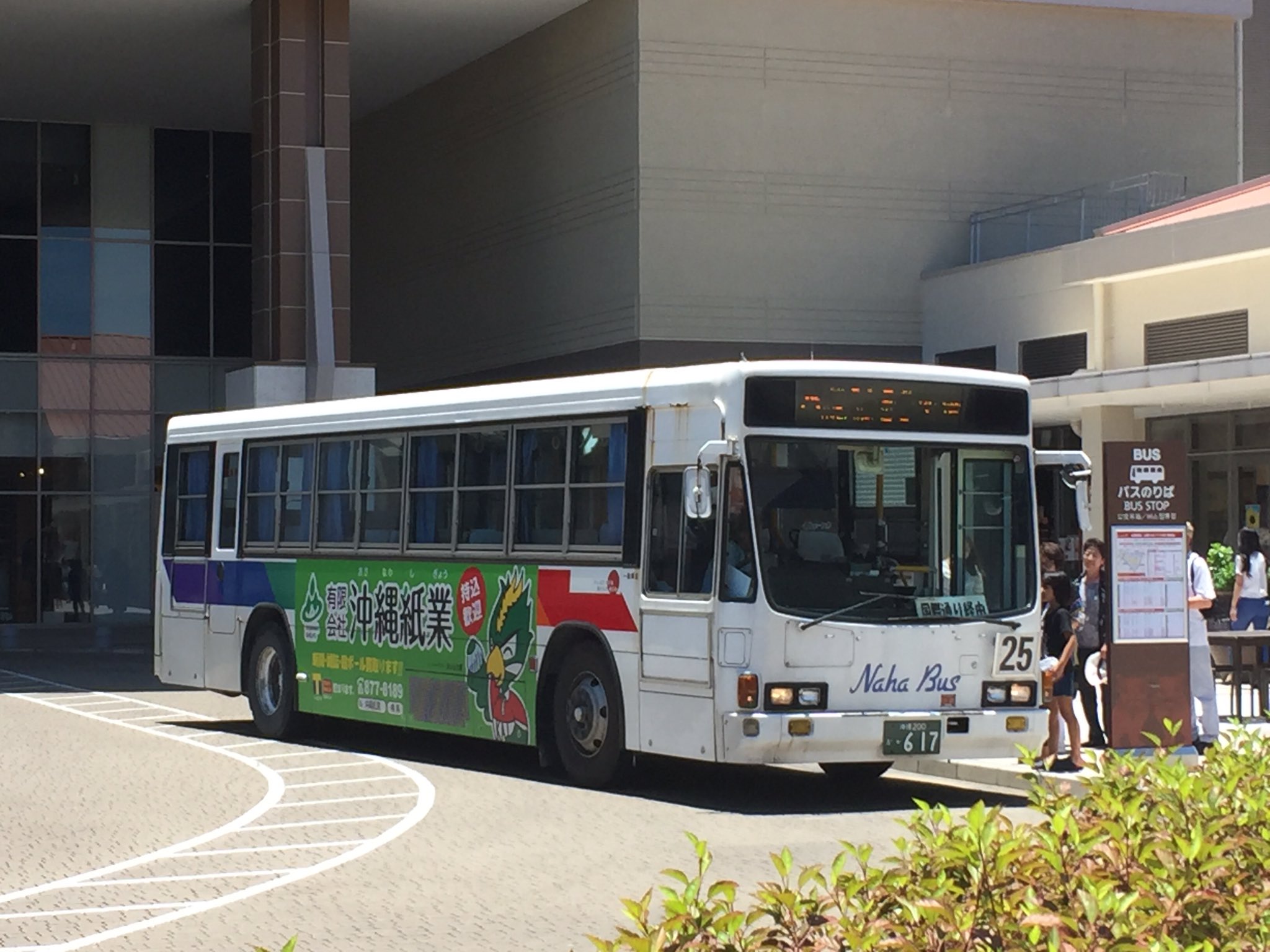 Imadegawa075 ライカムには那覇空港や那覇バスターミナルからの路線バスも発着する T Co N2vrrr1lxv Twitter