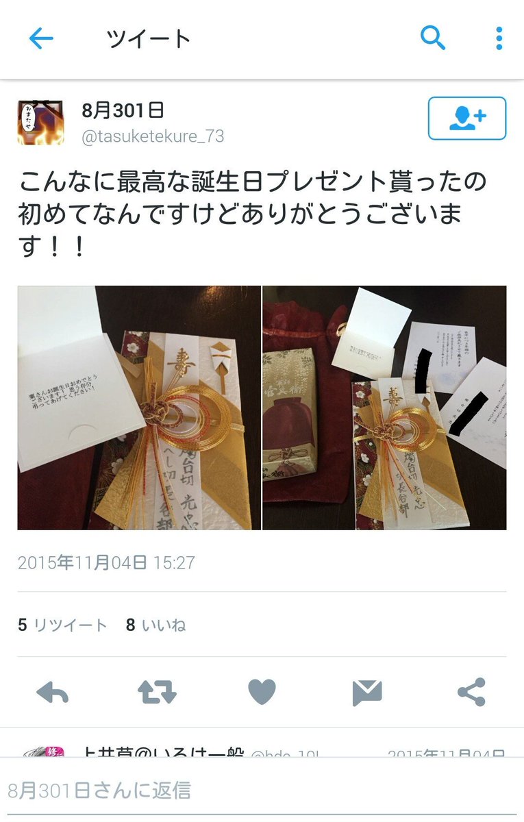 とうらぶ 無断で所蔵元の住所等を使用した喪中ハガキを送り合い喜んでいた人たち 胸糞コラ注意 Togetter とうらぶ 無断で所蔵元の住所等を使用した喪中ハガキを送り合い喜んでいた人たち 胸糞コラ注意 Togetter