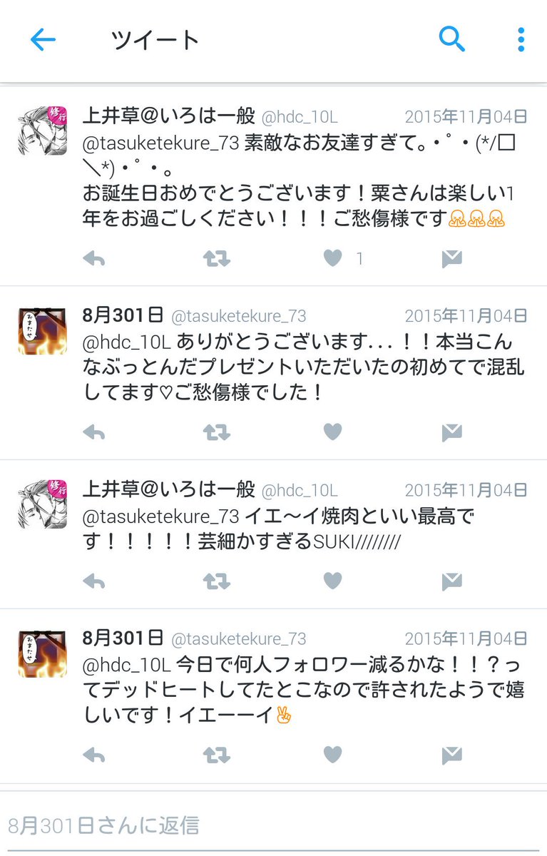 とうらぶ 無断で所蔵元の住所等を使用した喪中ハガキを送り合い喜んでいた人たち 胸糞コラ注意 Togetter とうらぶ 無断で所蔵元の住所等を使用した喪中ハガキを送り合い喜んでいた人たち 胸糞コラ注意 Togetter